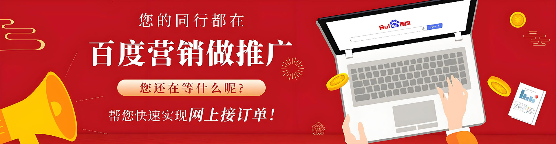 光明如何百度推广